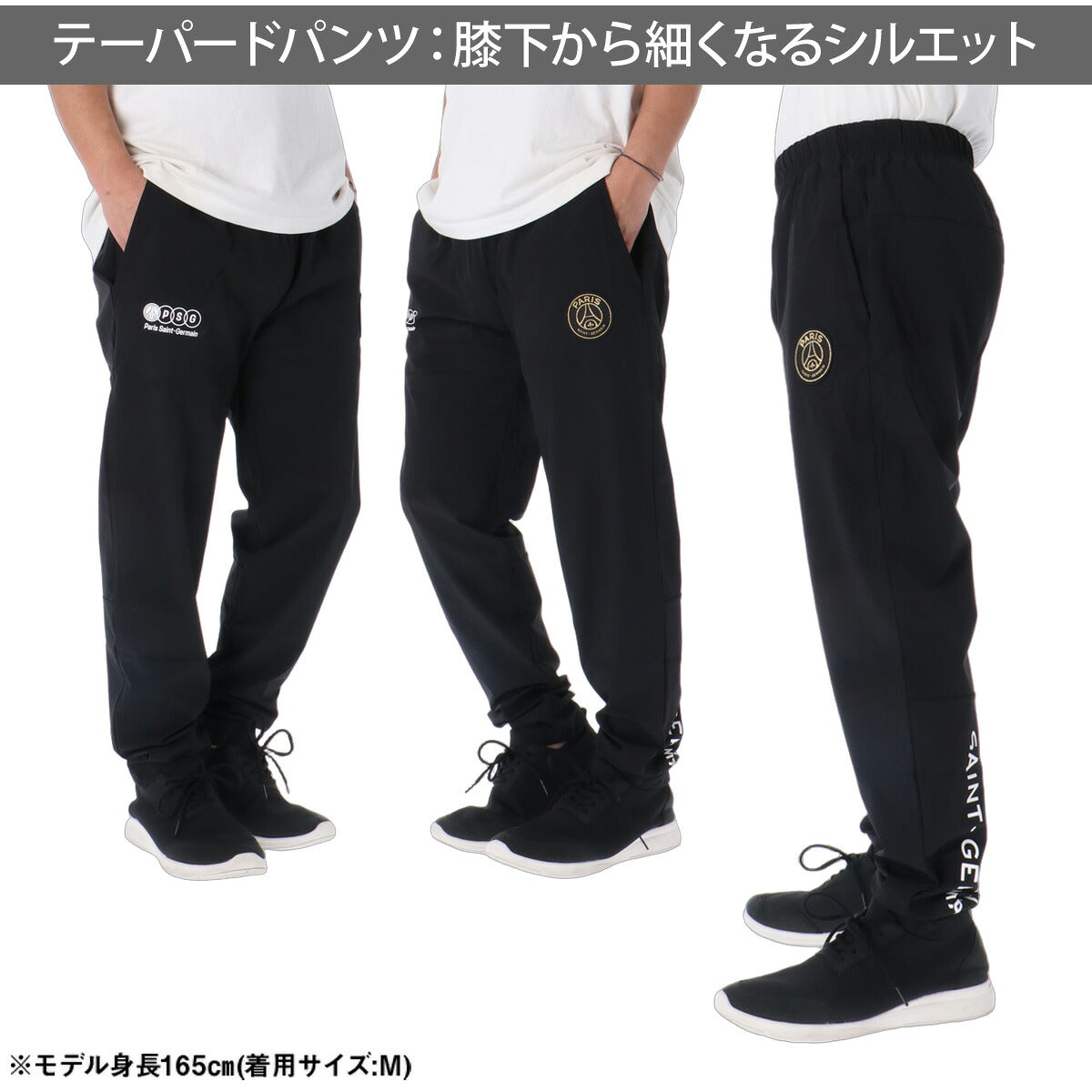 パリ・サンジェルマン Fanatics ファナティクス ウインドブレーカー 上下 セットアップ メンズ ブランド PARIS SAINT-GERMAIN バックプリント ピステ 黒 長袖 ストレッチ サッカー フットサル PS0326FW0001