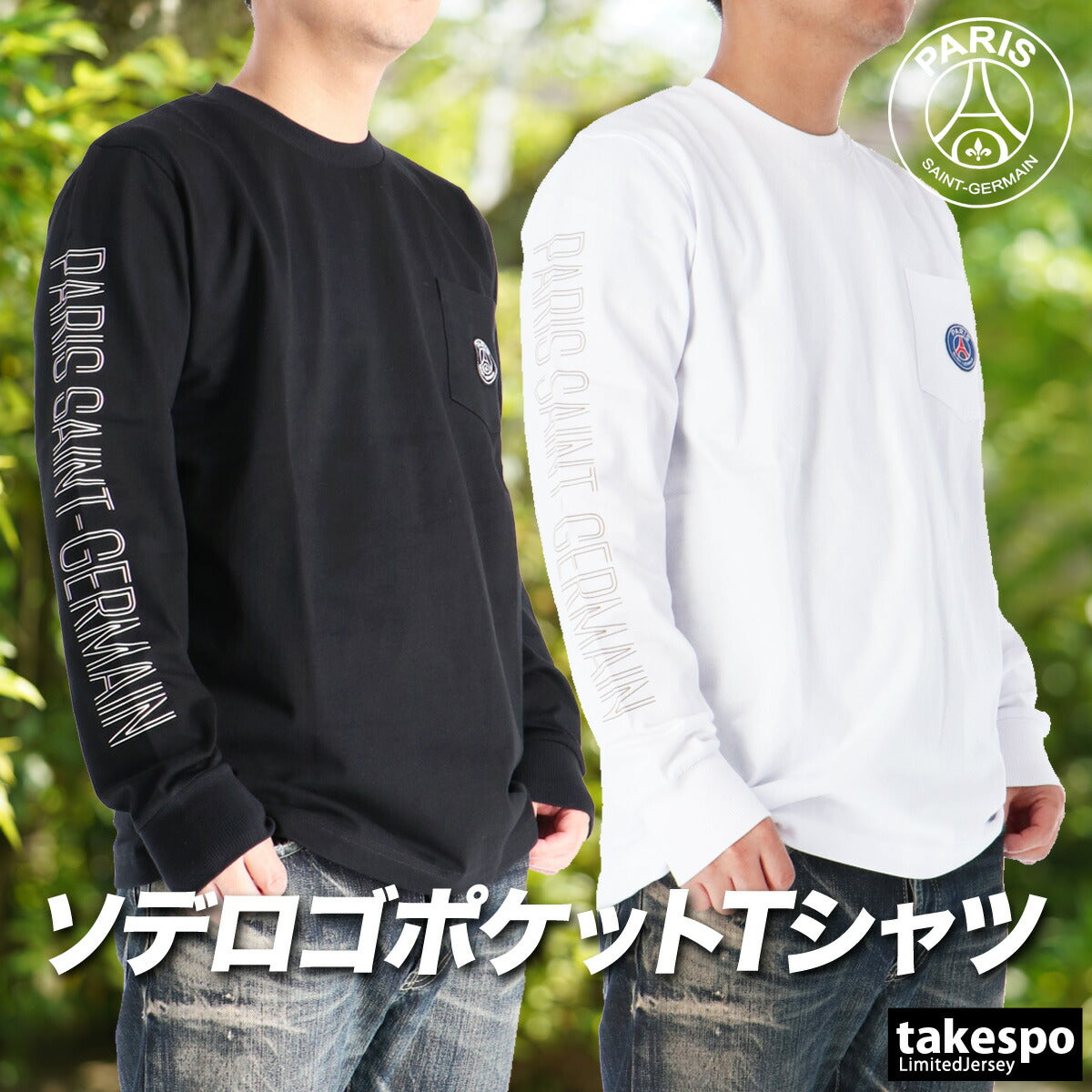 パリ・サンジェルマン Tシャツ メンズ ブラック ホワイト PS0326SS0001