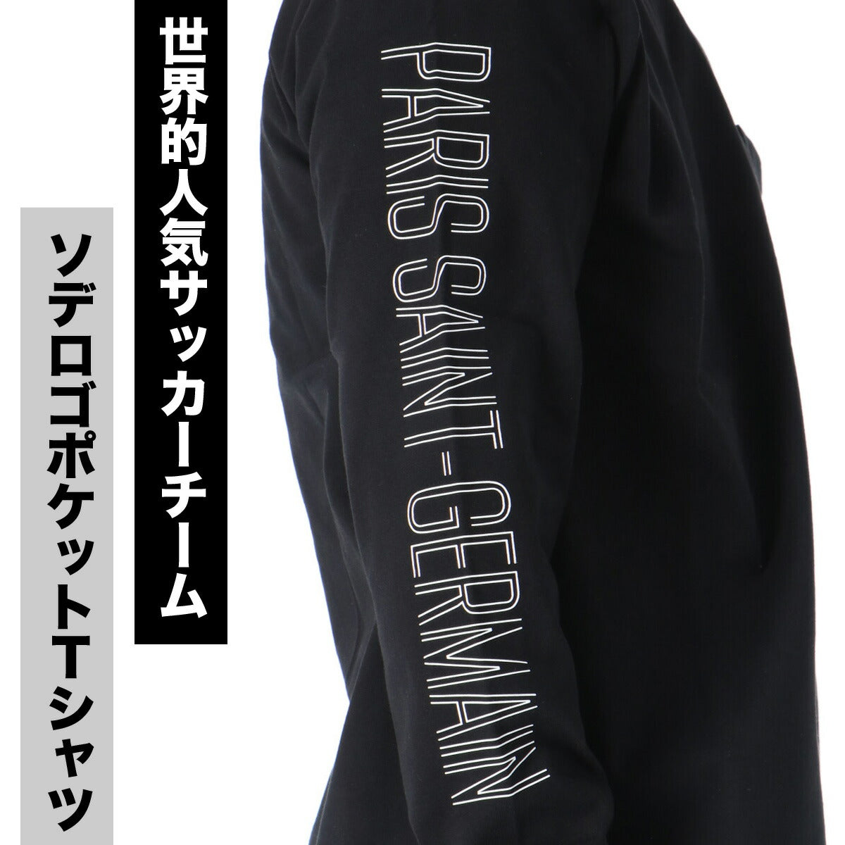 パリ・サンジェルマン Tシャツ メンズ ブラック ホワイト PS0326SS0001