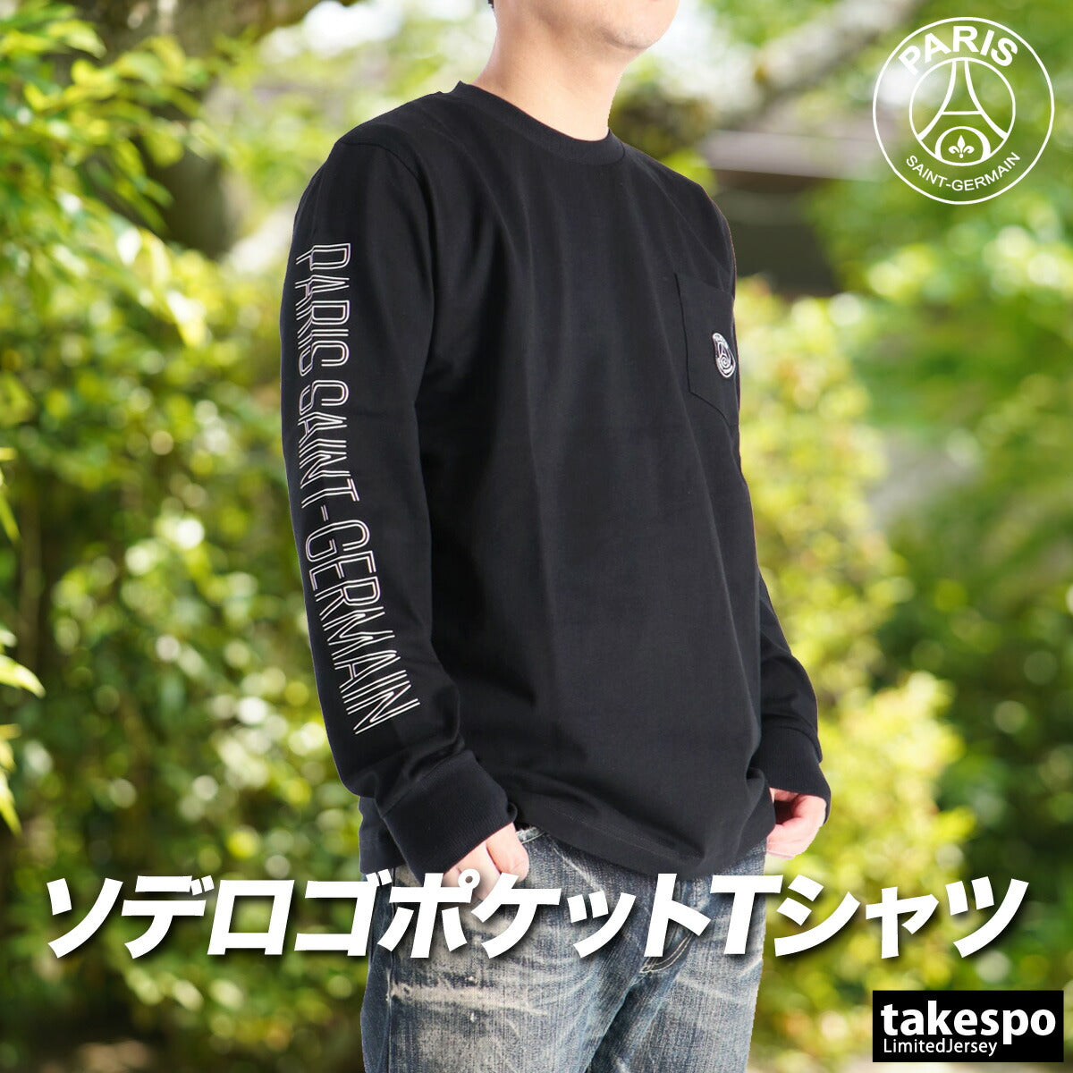 パリ・サンジェルマン Tシャツ メンズ ブラック ホワイト PS0326SS0001