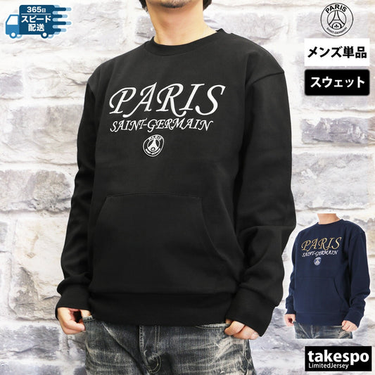 パリ・サンジェルマン メンズ スウェットシャツ PSG TWO TIER LOGO POCKET CREW PARIS SAINT-GERMAIN アパレル 上 PS0524FW02