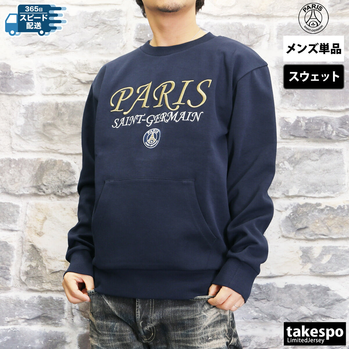 パリ・サンジェルマン メンズ スウェットシャツ PSG TWO TIER LOGO POCKET CREW PARIS SAINT-GERMAIN アパレル 上 PS0524FW02