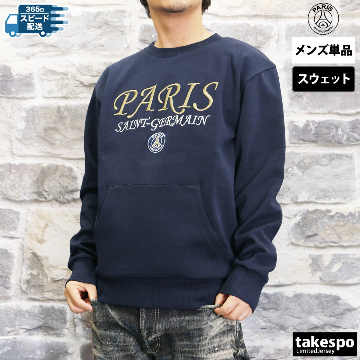 パリ・サンジェルマン スウェットシャツ メンズ PSG TWO TIER LOGO POCKET CREW ネイビー ブラック PS0524FW02