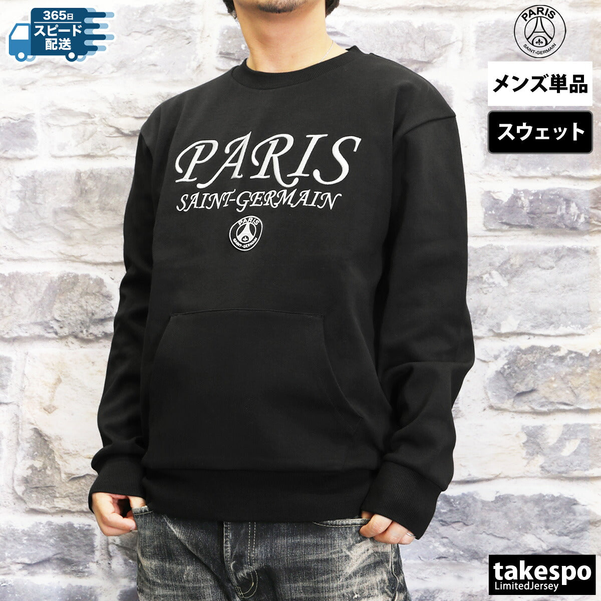 パリ・サンジェルマン メンズ スウェットシャツ PSG TWO TIER LOGO POCKET CREW PARIS SAINT-GERMAIN アパレル 上 PS0524FW02