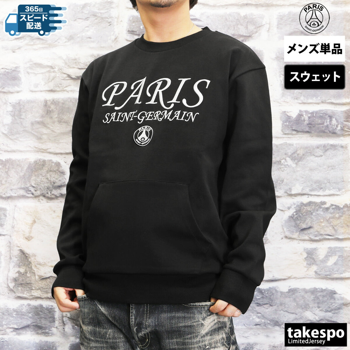パリ・サンジェルマン スウェットシャツ メンズ PSG TWO TIER LOGO POCKET CREW ネイビー ブラック PS0524FW02