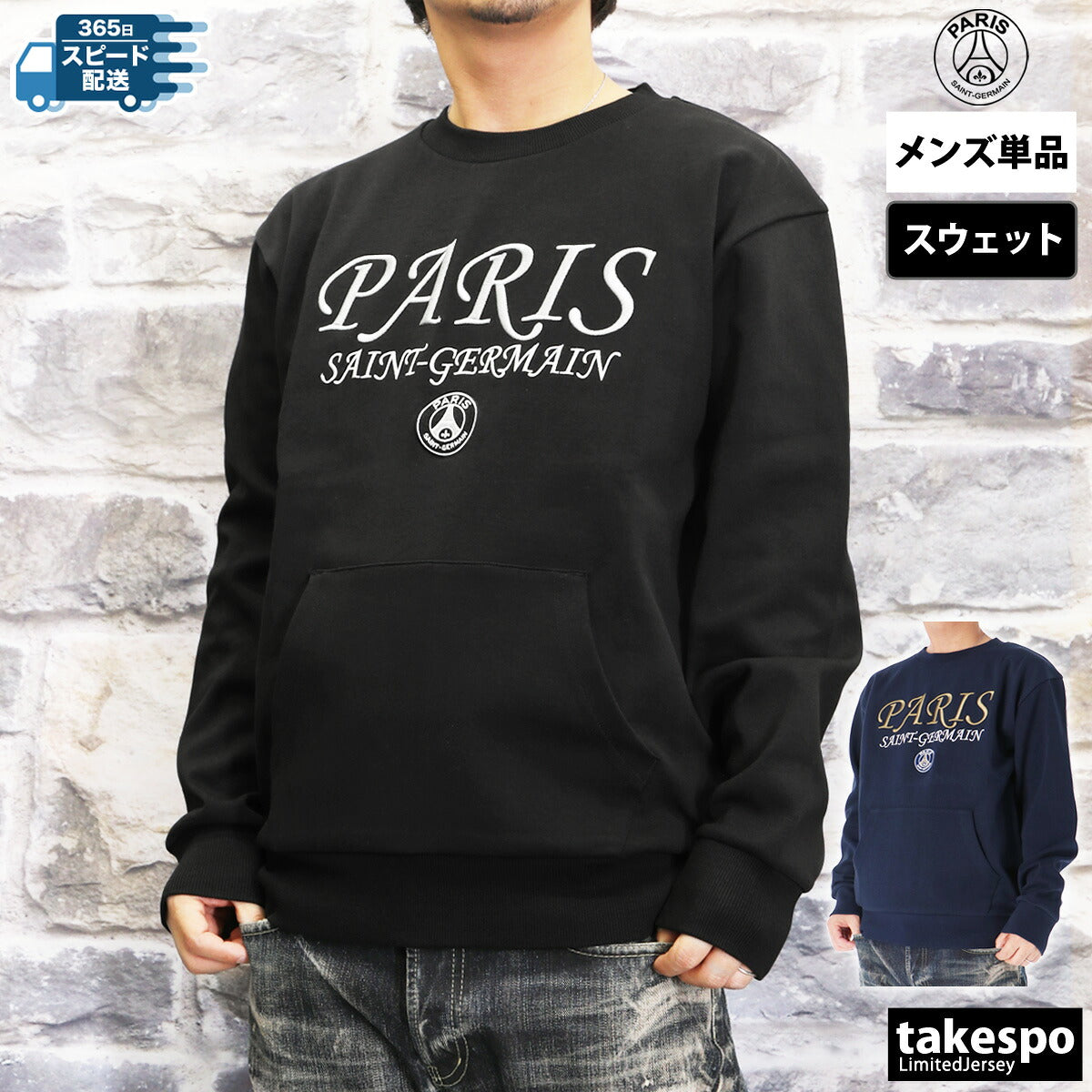 パリ・サンジェルマン スウェットシャツ メンズ PSG TWO TIER LOGO POCKET CREW ネイビー ブラック PS0524FW02