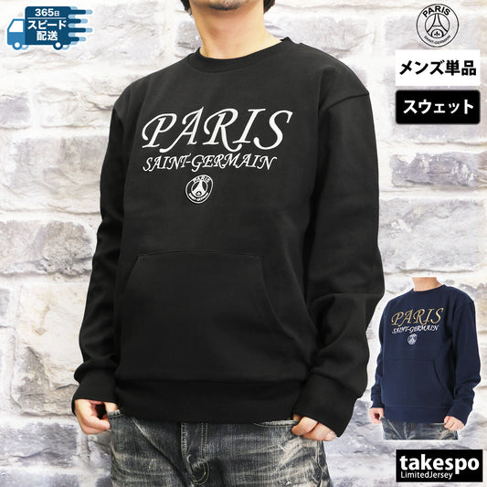 パリ・サンジェルマン スウェットシャツ メンズ PSG TWO TIER LOGO POCKET CREW ネイビー ブラック PS0524FW02