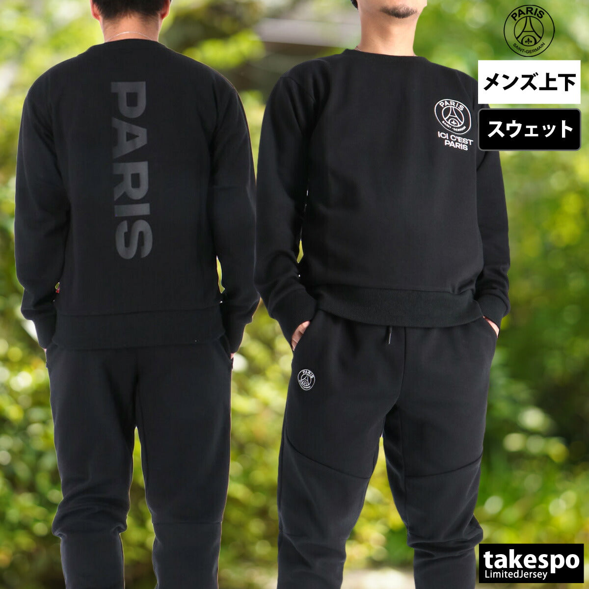 パリ・サンジェルマン スウェット 上下 メンズ PSG_TECH FLEECE EMB ブラック グレー PS0525FW0001