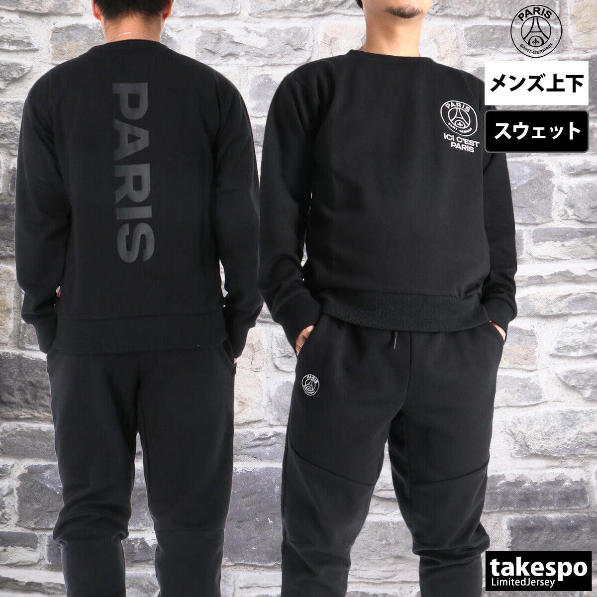 パリ・サンジェルマン スウェット 上下 メンズ PSG_TECH FLEECE EMB ブラック グレー PS0525FW0001