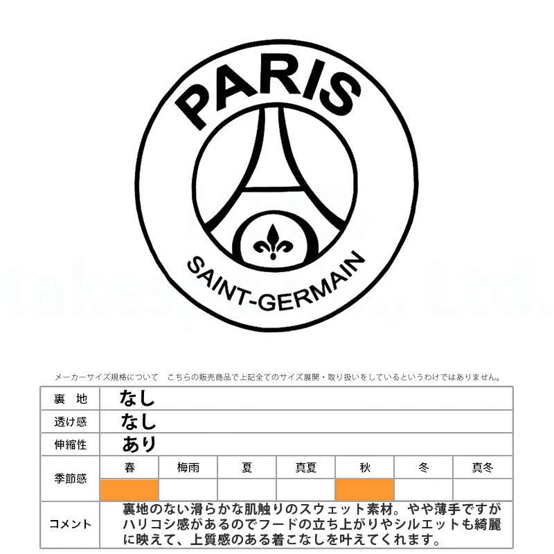 パリ・サンジェルマン スウェットパーカー メンズ PSG TWO TIER LOGO ネイビー ブラック ベージュ PS0624FW01
