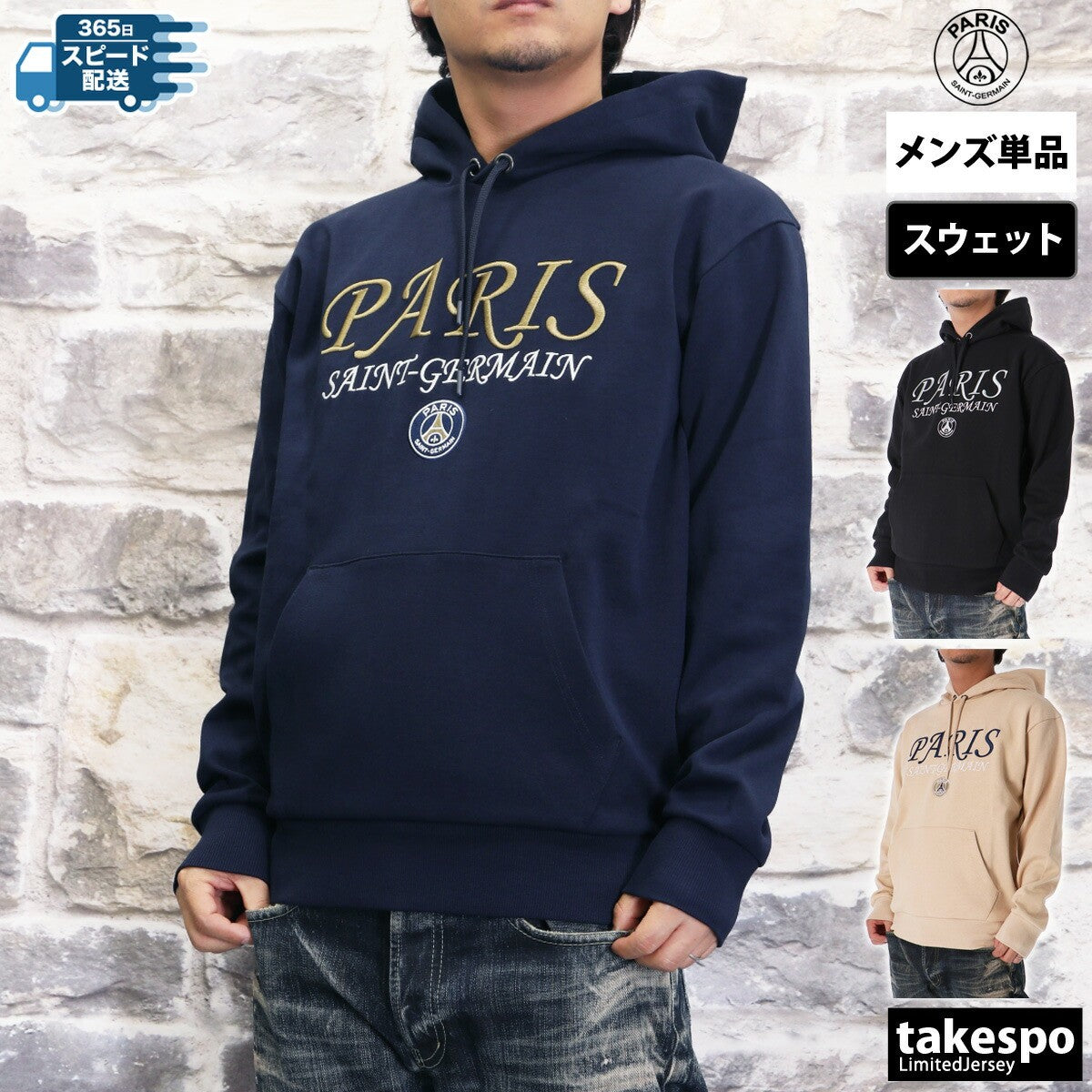 パリ・サンジェルマン スウェットパーカー メンズ PSG TWO TIER LOGO ネイビー ブラック ベージュ PS0624FW01