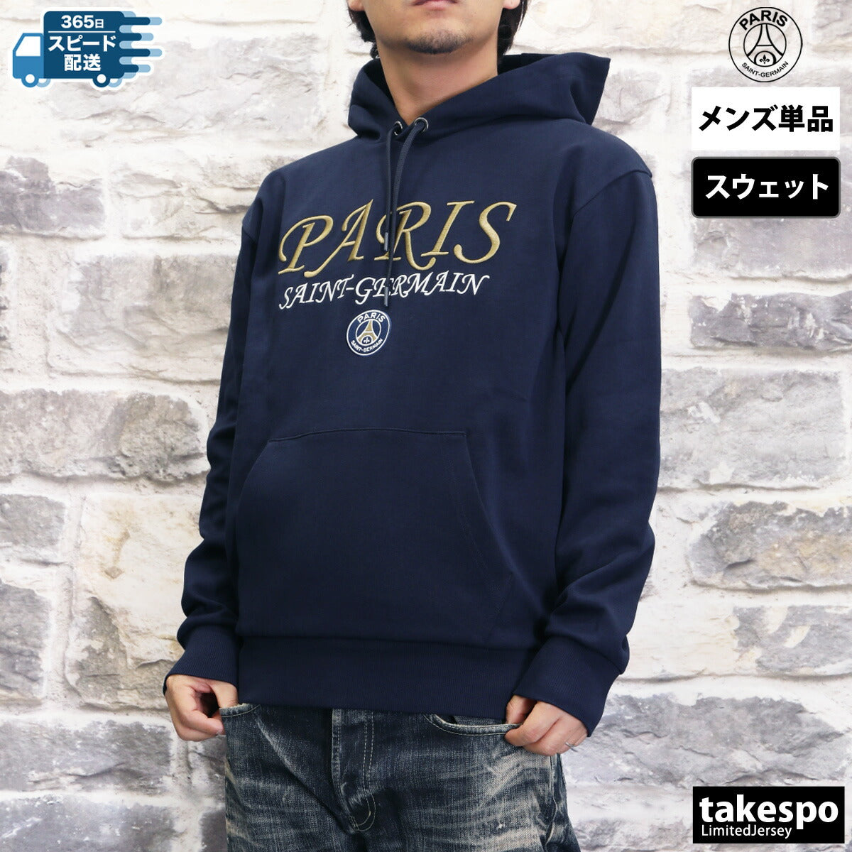 パリ・サンジェルマン スウェットパーカー メンズ PSG TWO TIER LOGO ネイビー ブラック ベージュ PS0624FW01