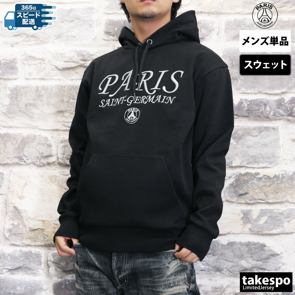 パリ・サンジェルマン メンズ スウェットパーカー PSG TWO TIER LOGO PARIS SAINT-GERMAIN アパレル 上 PS0624FW01