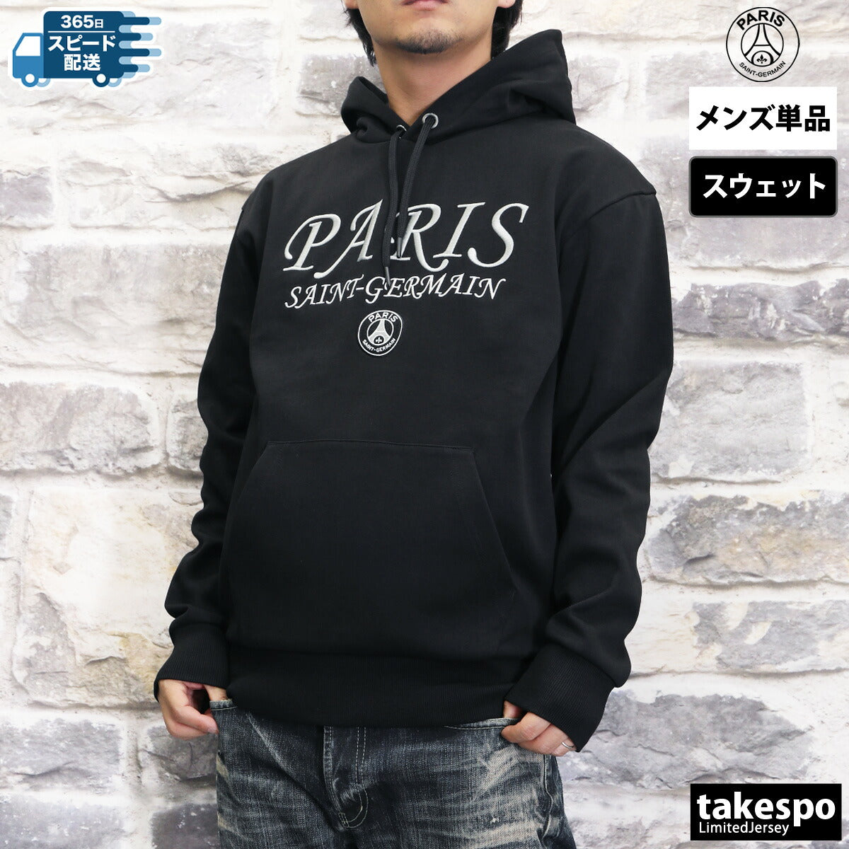 パリ・サンジェルマン スウェットパーカー メンズ PSG TWO TIER LOGO ネイビー ブラック ベージュ PS0624FW01