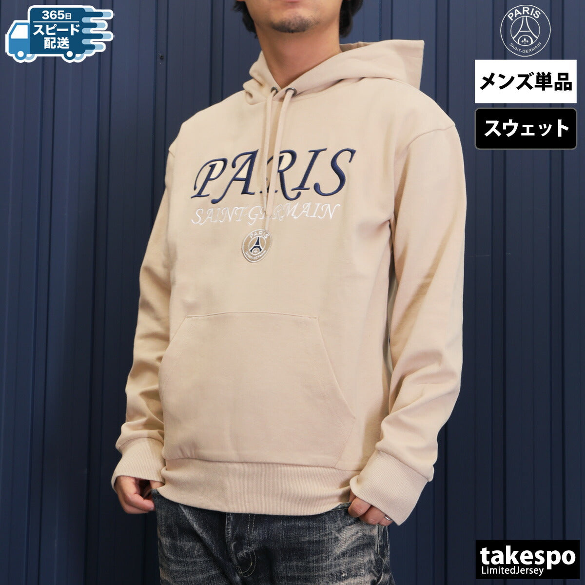 パリ・サンジェルマン スウェットパーカー メンズ PSG TWO TIER LOGO ネイビー ブラック ベージュ PS0624FW01