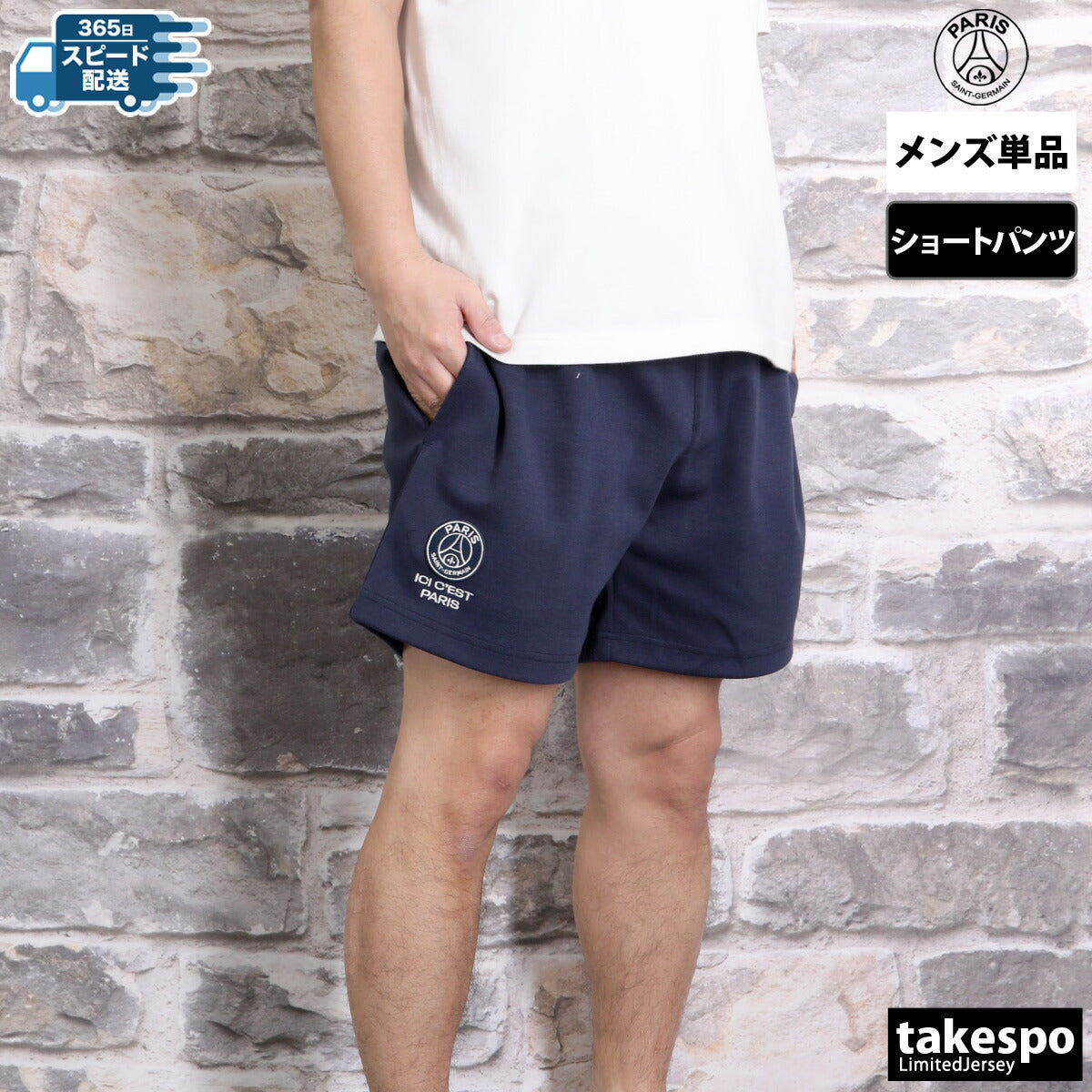 パリ・サンジェルマン メンズ ショートパンツ EMB LOGO PARIS SAINT-GERMAIN アパレル 下 PS1225S