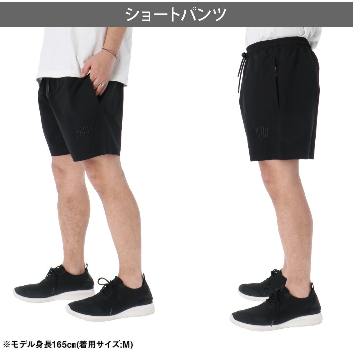 パリ・サンジェルマン ショートパンツ メンズ ブラック グレー カーキグリーン PS1226SS0002