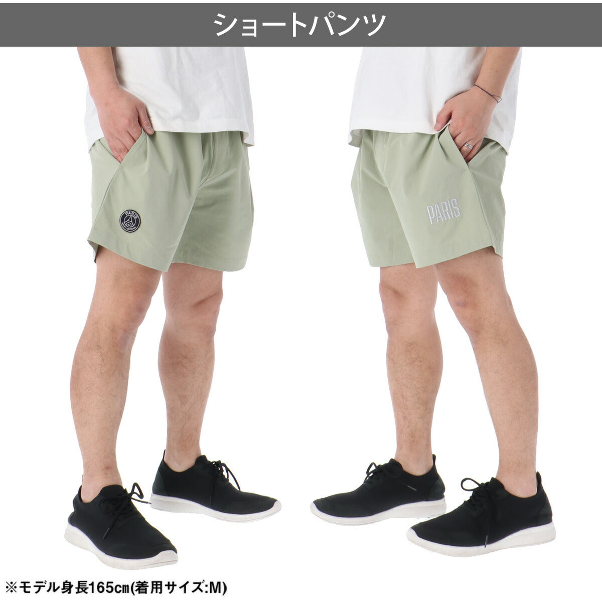パリ・サンジェルマン ショートパンツ メンズ ブラック グレー カーキグリーン PS1226SS0002