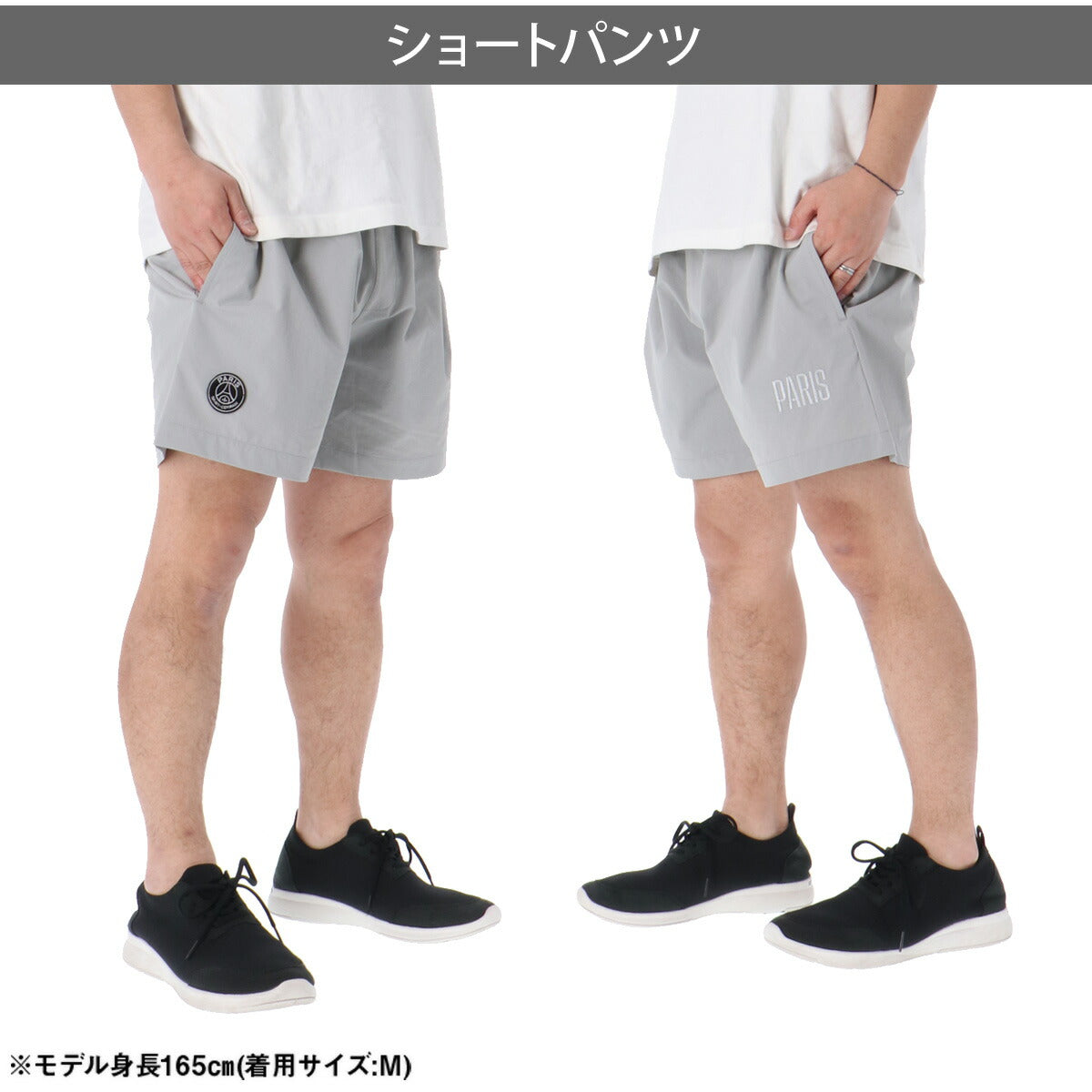 パリ・サンジェルマン ショートパンツ メンズ ブラック グレー カーキグリーン PS1226SS0002