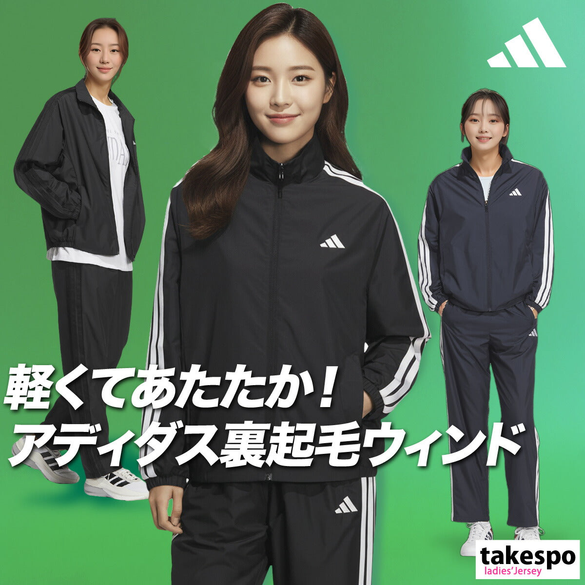 アディダス レディース ウインドブレーカー上下 マストハブ adidas アパレル 上下 QB062/QB216