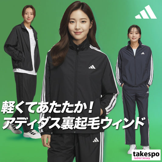 アディダス レディース ウインドブレーカー上下 マストハブ adidas アパレル 上下 QB062/QB216