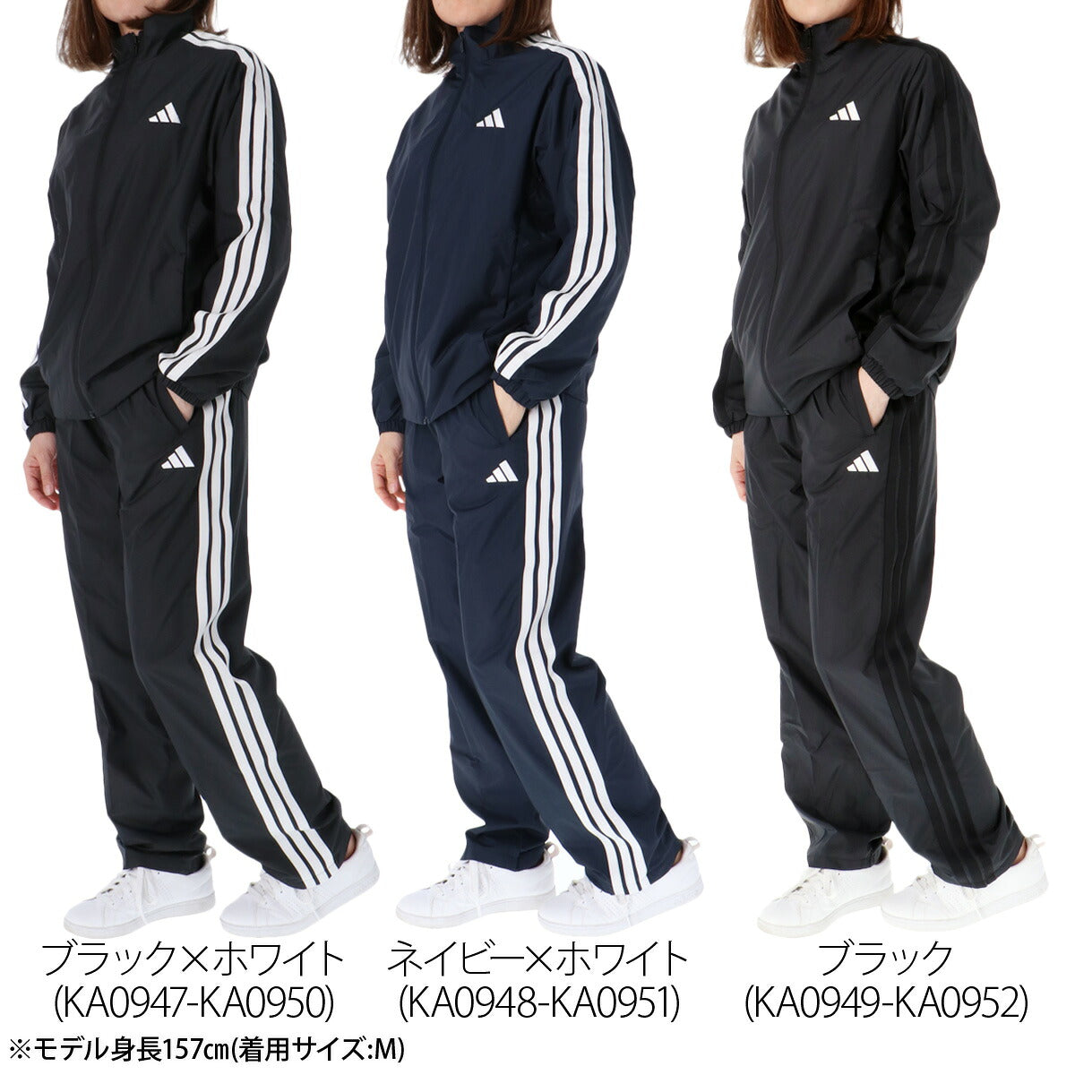 アディダス マストハブ ウインドブレーカー 上下 セットアップ レディース ブランド adidas 3ストライプス スリーストライプス 裏トリコット 起毛 黒 QB062 ブラック ネイビー 新作 上下セット
