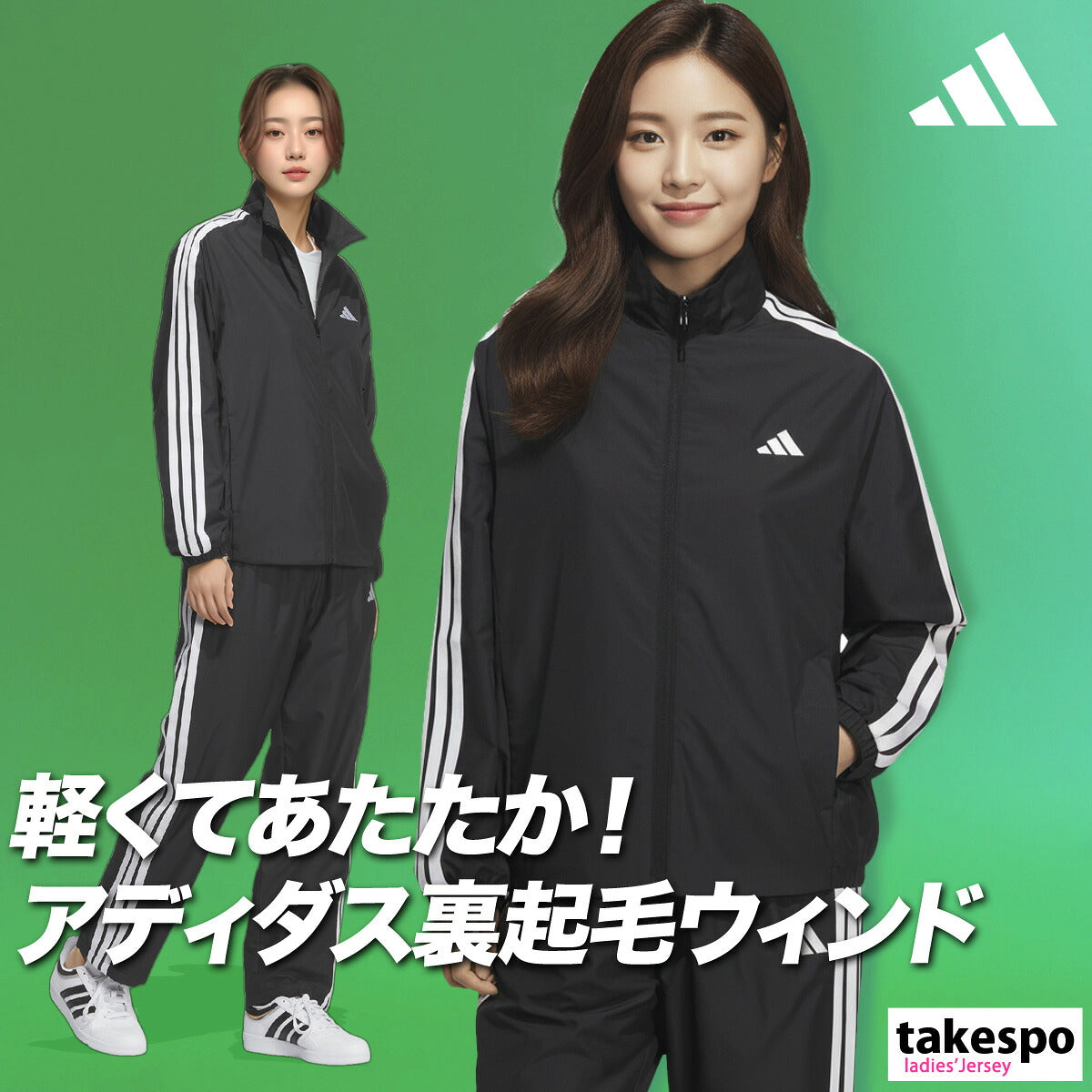 アディダス マストハブ ウインドブレーカー 上下 セットアップ レディース ブランド adidas 3ストライプス スリーストライプス 裏トリコット 起毛 黒 QB062 あす楽 3ds SALE セール 上下セット かわいい 大きいサイズ 有 ウォーキング ウェア スポーツウェア トレーニングウェア スポーツ おしゃれ
