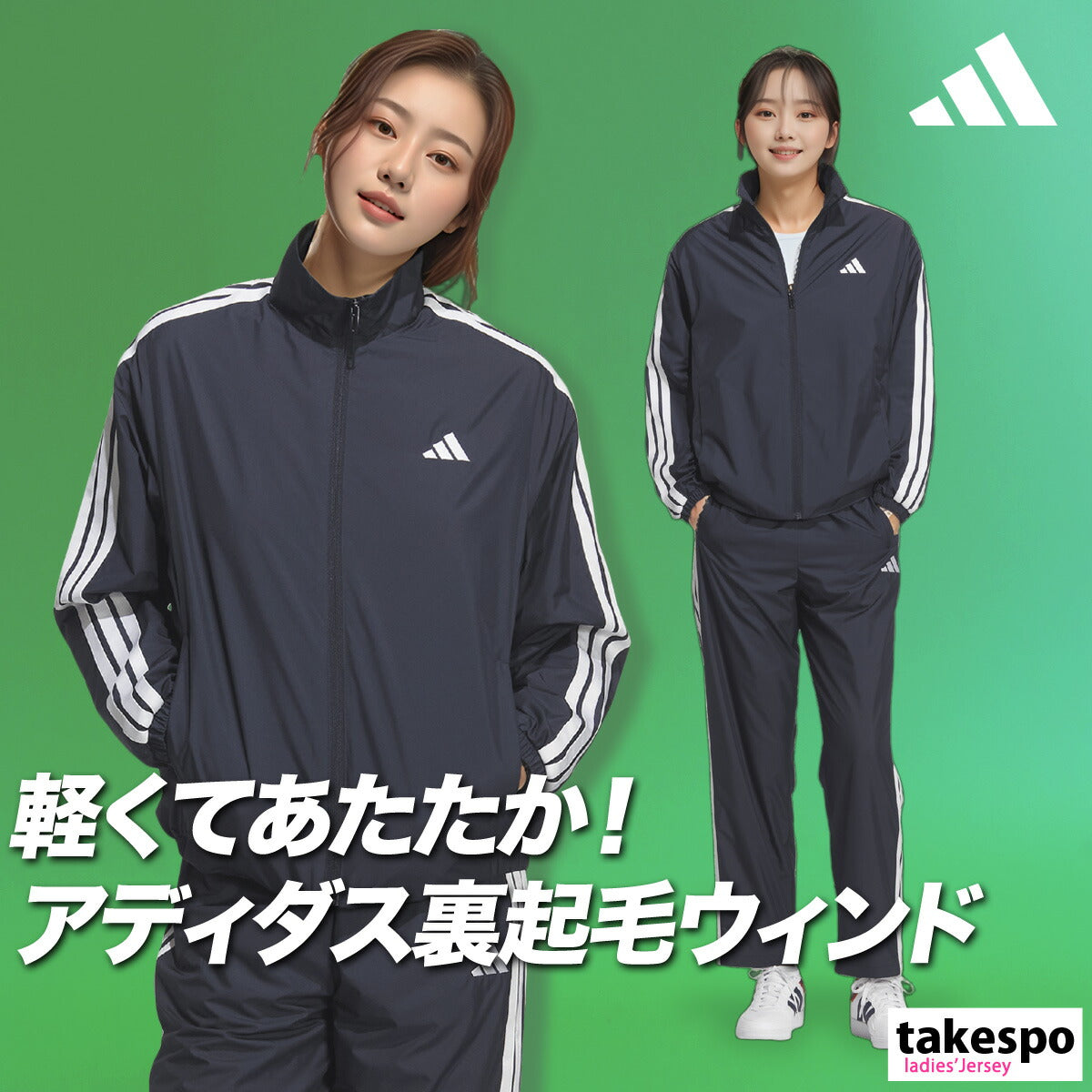 アディダス レディース ウインドブレーカー上下 マストハブ adidas アパレル 上下 QB062/QB216