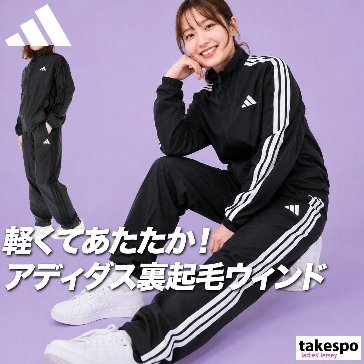 アディダス マストハブ ウインドブレーカー 上下 セットアップ レディース ブランド adidas 3ストライプス スリーストライプス 裏トリコット 起毛 黒 QB062 ブラック ネイビー 新作 上下セット