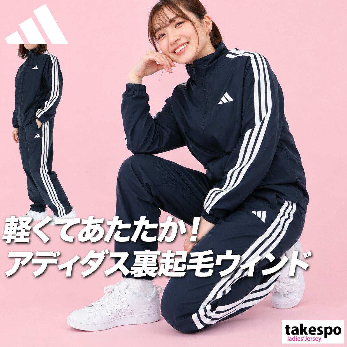 アディダス マストハブ ウインドブレーカー 上下 セットアップ レディース ブランド adidas 3ストライプス スリーストライプス 裏トリコット 起毛 黒 QB062 ブラック ネイビー 新作 上下セット