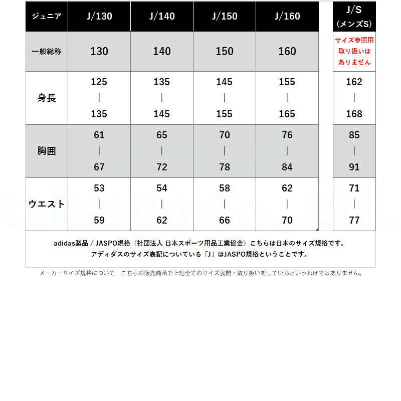 アディダス スウェット 上下 ジュニア カモ ブラック QB244