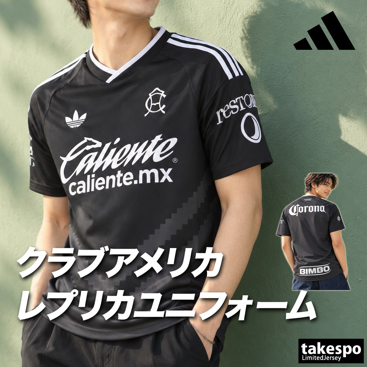 アディダス クラブ・アメリカ レプリカユニフォーム メンズ ブランド adidas サッカー 3ストライプス スリーストライプス 吸汗 速乾 吸水 ドライバックプリント 黒 QB620 ブラック 大きいサイズ 有 スポーツウェア