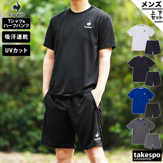 ルコック Tシャツ ハーフパンツ 上下 メンズ ブラック ホワイト ネイビー ブルー グレー QMMTJA30Z