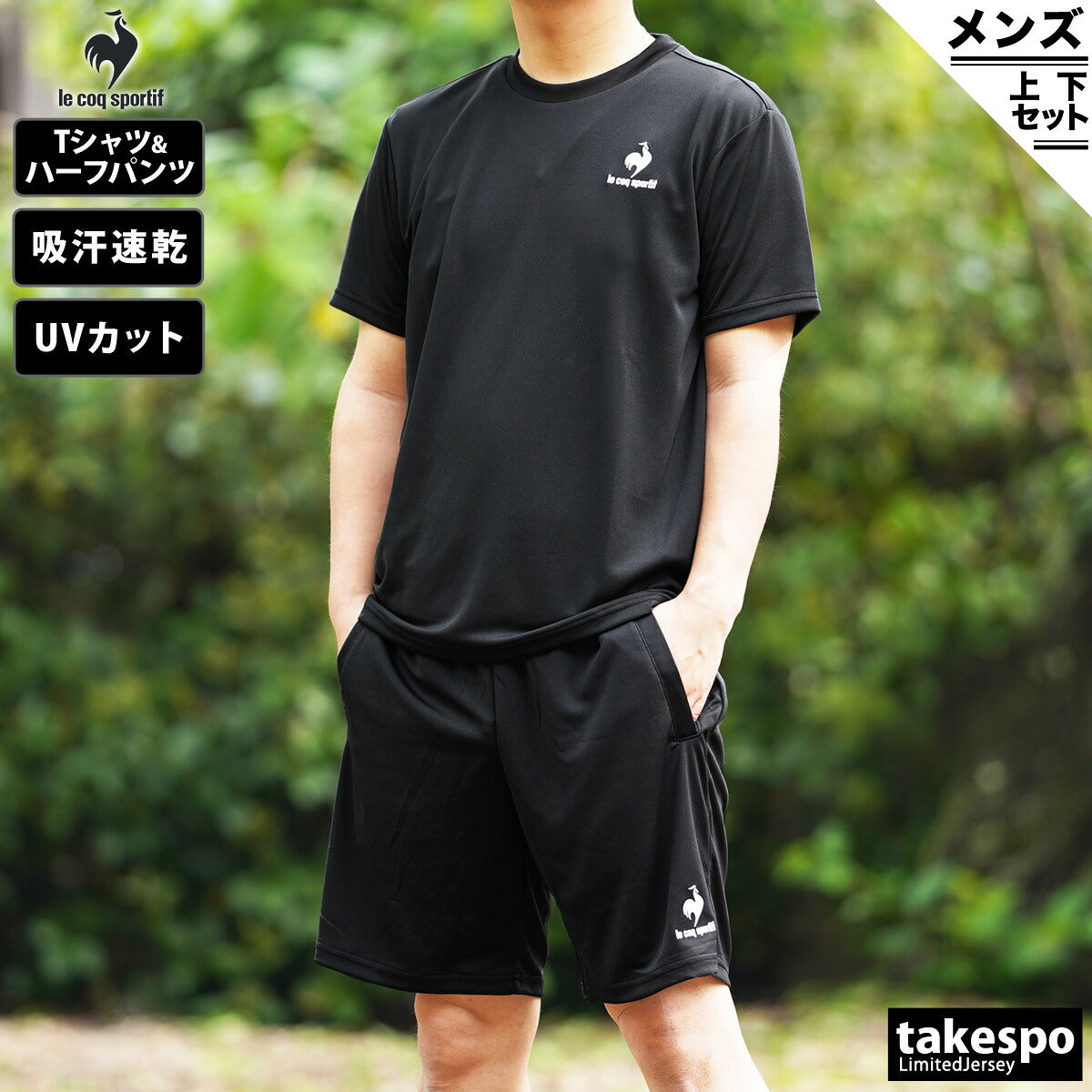 ルコック Tシャツ ハーフパンツ 上下 メンズ ブラック ホワイト ネイビー ブルー グレー QMMTJA30Z