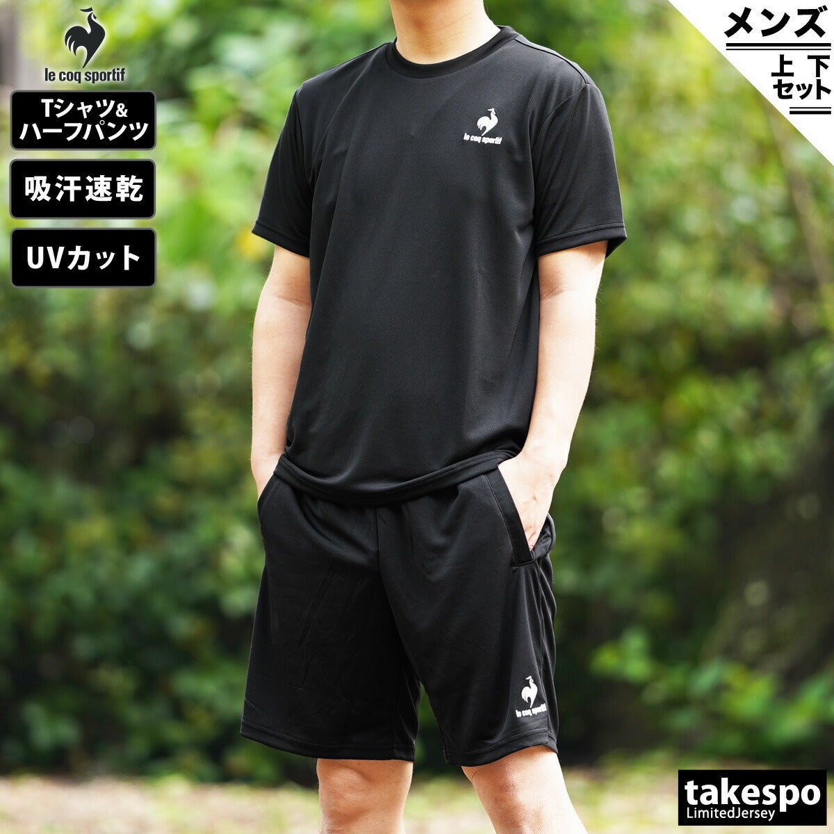 ルコック Tシャツ ハーフパンツ 上下 メンズ ブラック ホワイト ネイビー ブルー グレー QMMTJA30Z
