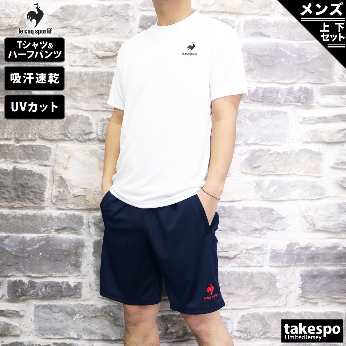 ルコック Tシャツ ハーフパンツ 上下 メンズ ブラック ホワイト ネイビー ブルー グレー QMMTJA30Z