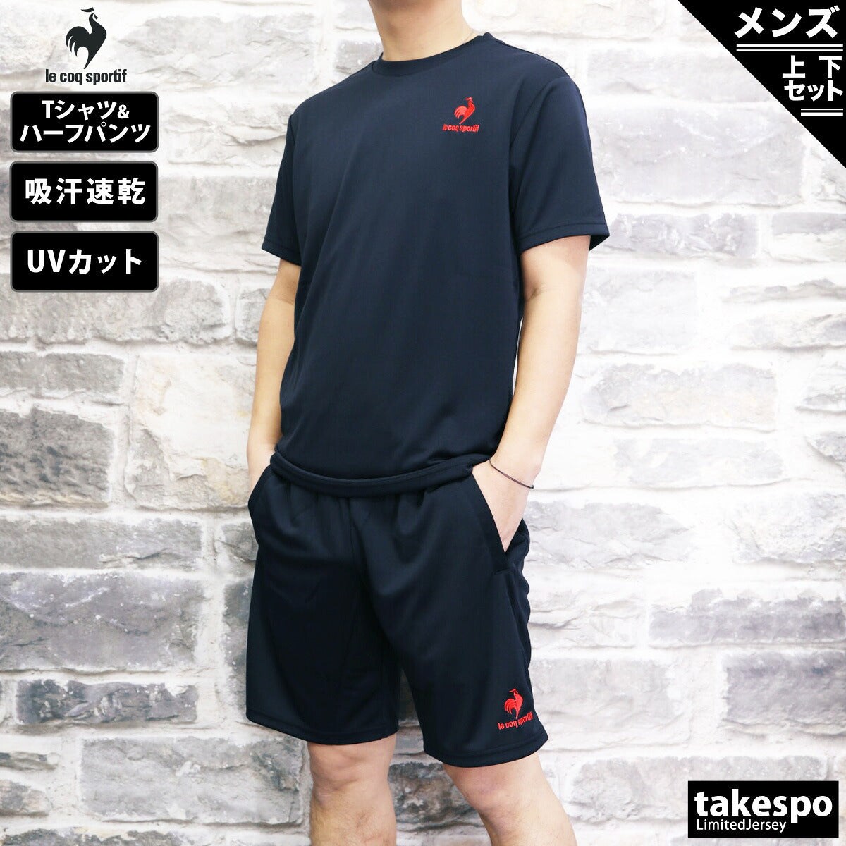ルコック Tシャツ ハーフパンツ 上下 メンズ ブラック ホワイト ネイビー ブルー グレー QMMTJA30Z