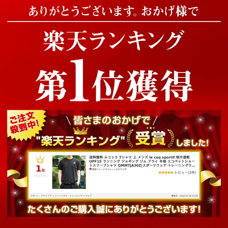 ルコック Tシャツ メンズ エコペットショートスリーブシャツ ブラック ネイビー ホワイト グレー ブルー QMMTJA30Z
