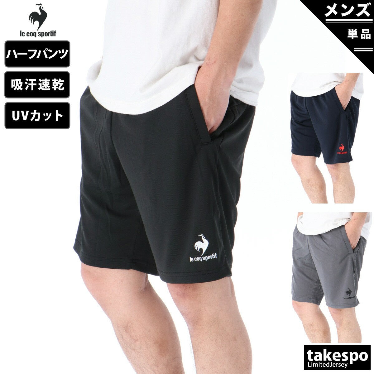 ルコック ハーフパンツ メンズ ブラック ネイビー グレー QMMTJD20Z