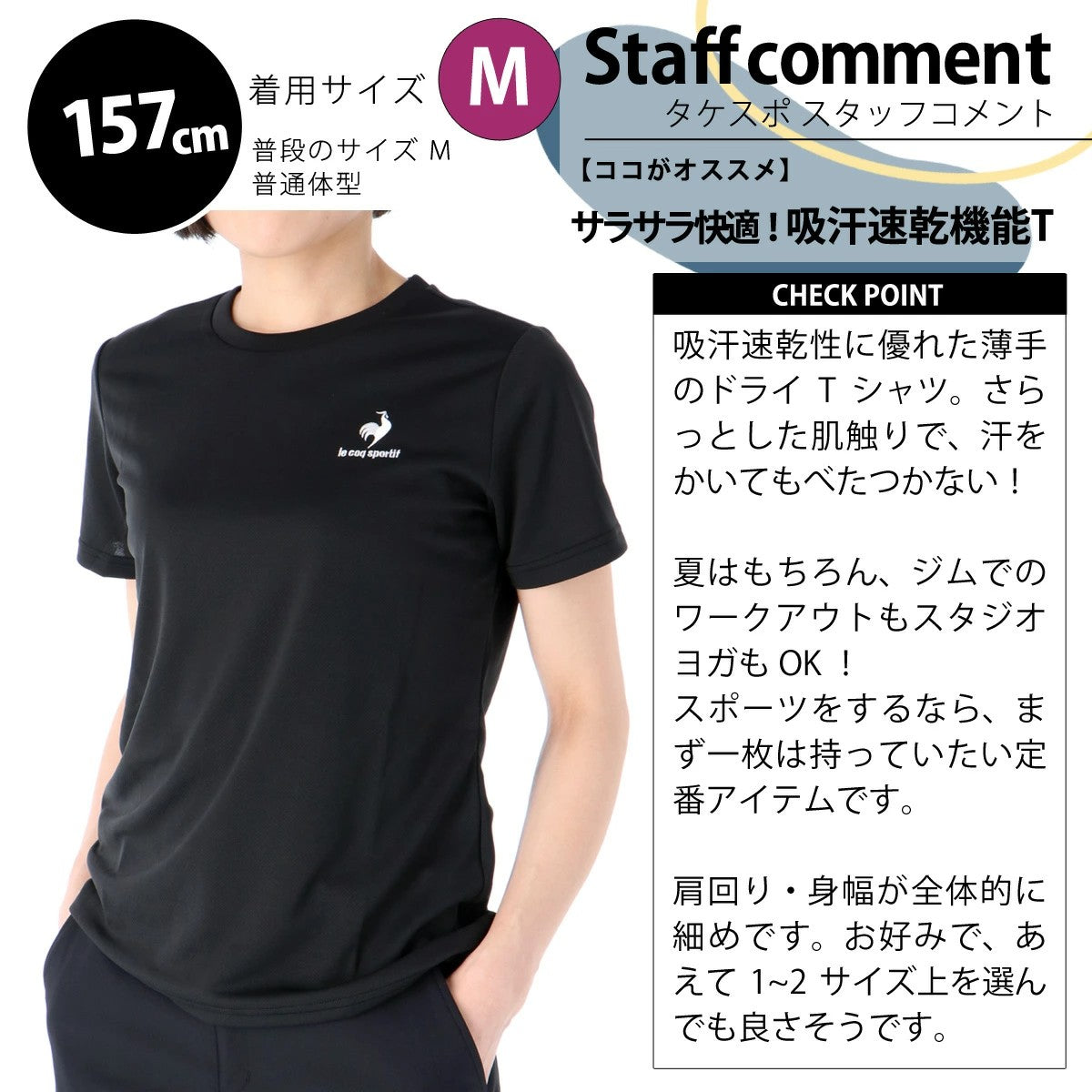 ルコック 半袖 吸汗 速乾 吸水 エコペット Tシャツ レディース ブランド ドライ スポーツ le coq sportif UVカット 黒 白 QMWTJA30Z 3ds ブラック ネイビー ホワイト ピンク グレー かわいい