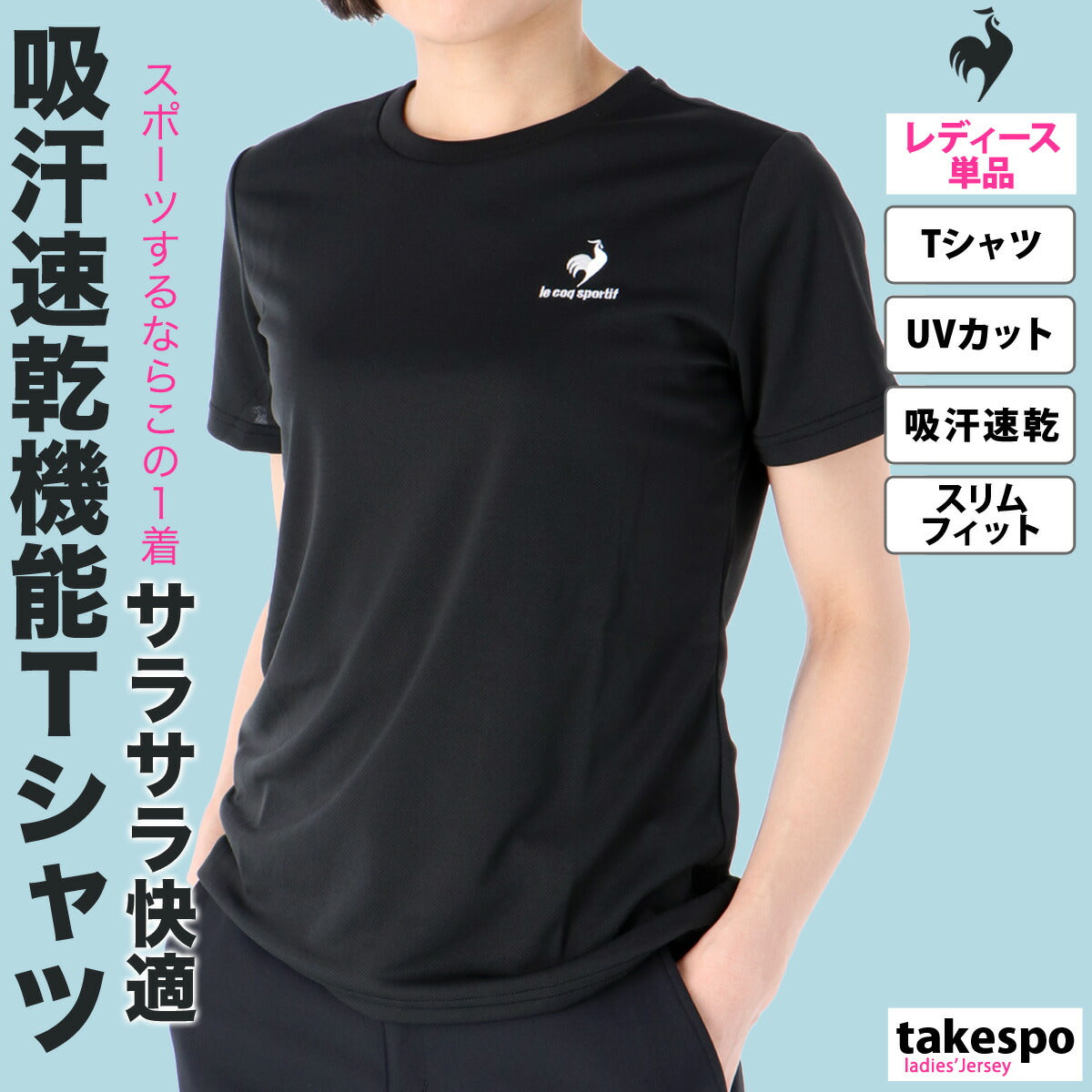 ルコック レディース Tシャツ エコペット le coq sportif アパレル 上 QMWTJA30Z