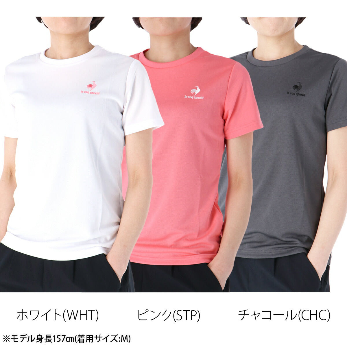ルコック 半袖 吸汗 速乾 吸水 エコペット Tシャツ レディース ブランド ドライ スポーツ le coq sportif UVカット 黒 白 QMWTJA30Z 3ds ブラック ネイビー ホワイト ピンク グレー かわいい