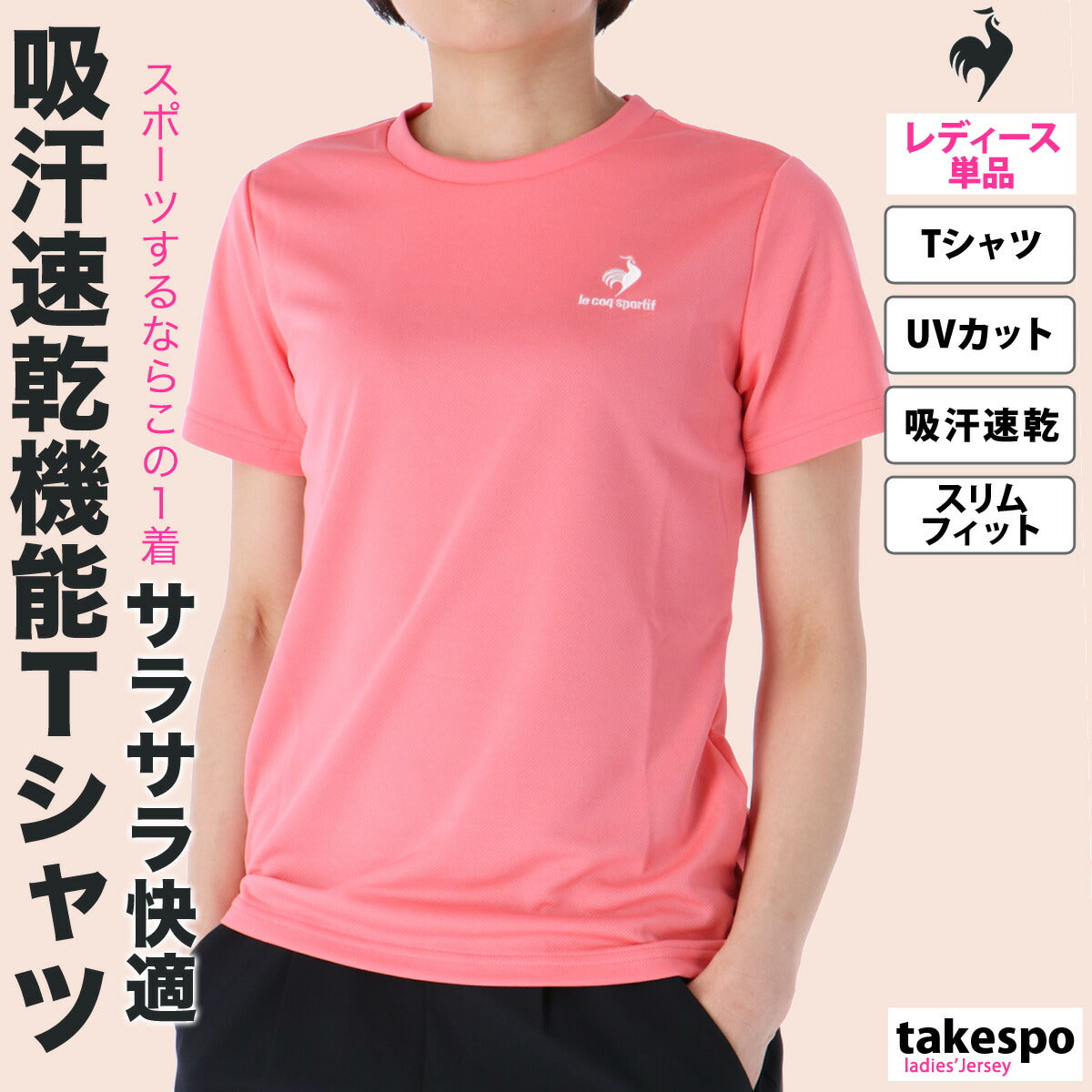 ルコック レディース Tシャツ エコペット le coq sportif アパレル 上 QMWTJA30Z