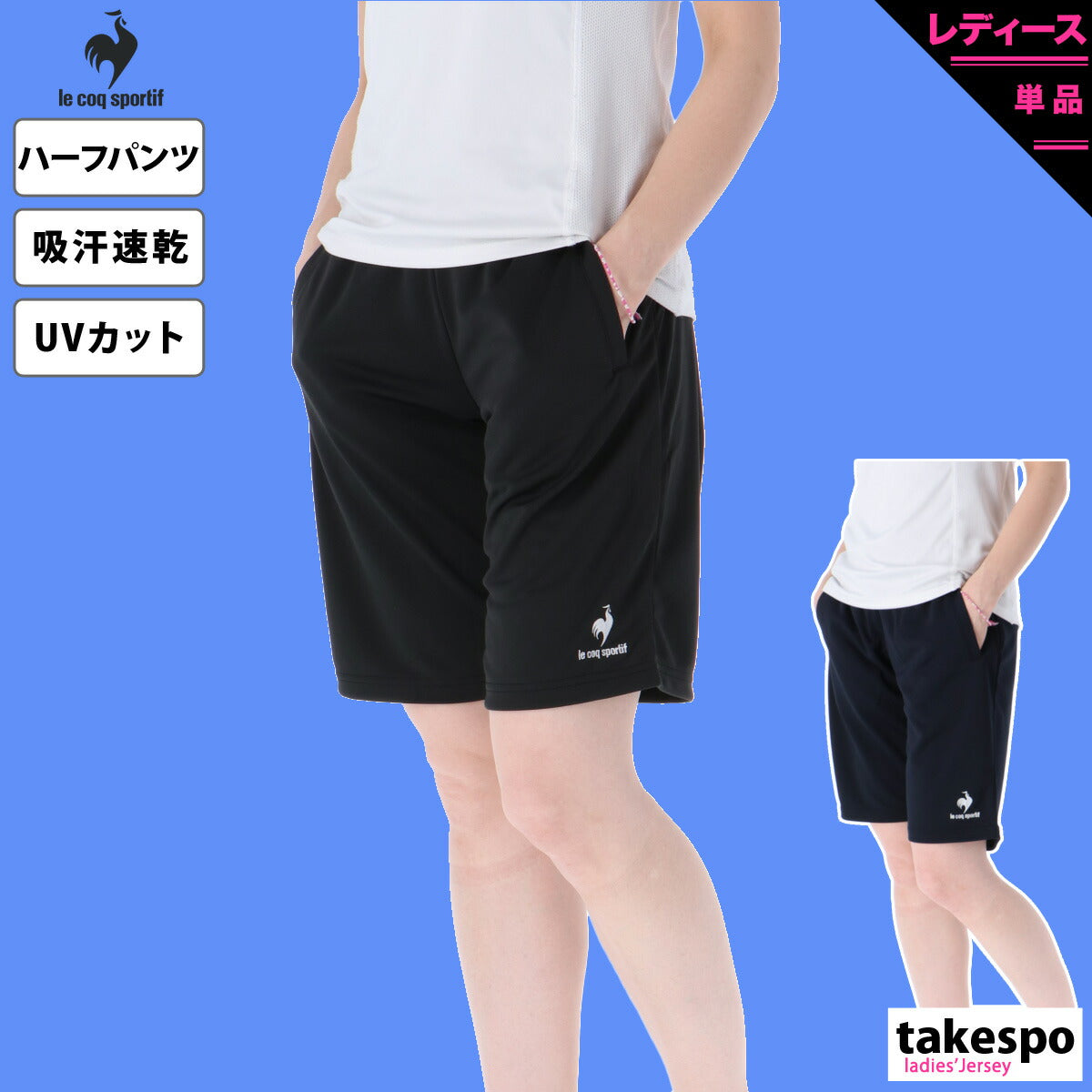 ルコック ハーフパンツ レディース エコペット ブラック ネイビー QMWTJD20Z