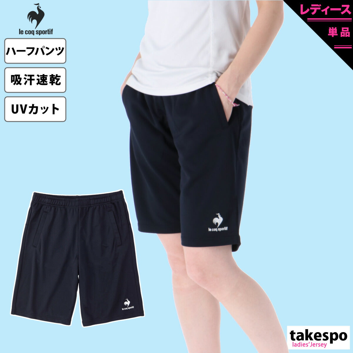 ルコック ハーフパンツ レディース エコペット ブラック ネイビー QMWTJD20Z