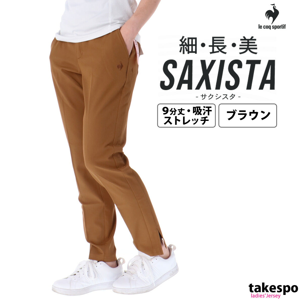 ルコック レディース ロングパンツ SAXISTA サクシスタ le coq sportif アパレル 下 QMWVJD32