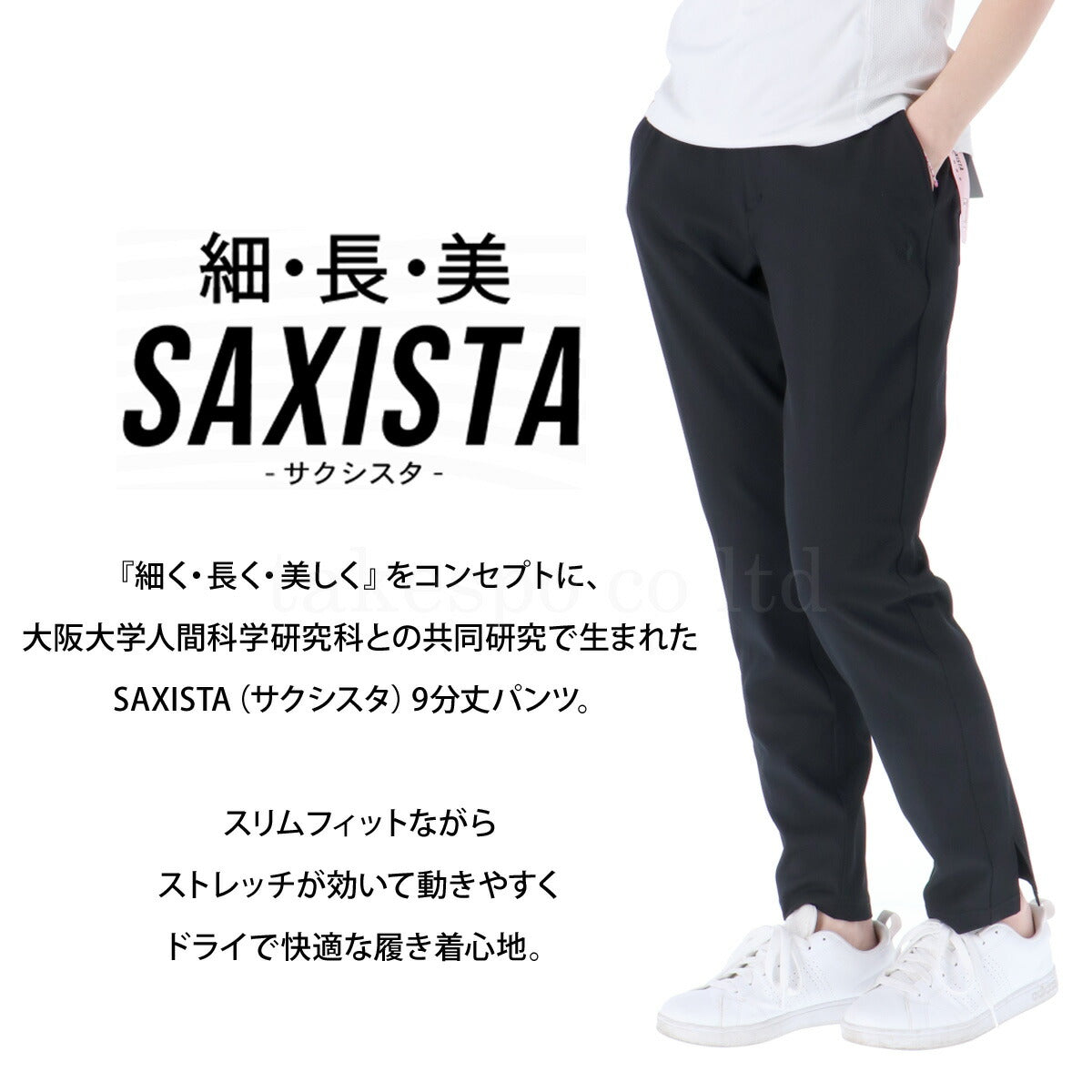 ルコック ロングパンツ レディース SAXISTA サクシスタ ブラック ネイビー ベージュ ブラウン QMWVJD32