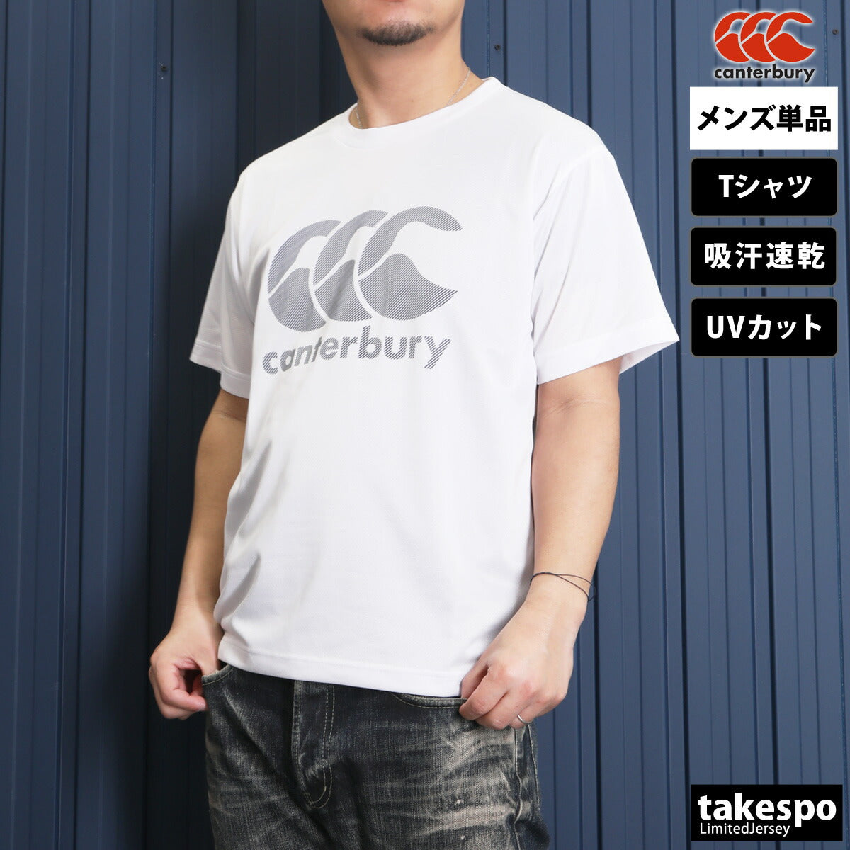カンタベリー Tシャツ メンズ フレックスクールコントロール ホワイト ネイビー グリーン RA325145