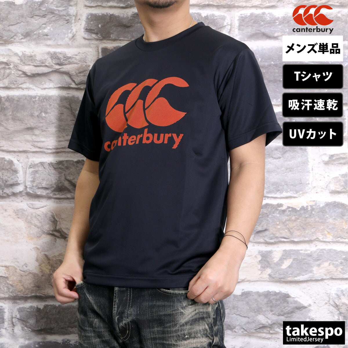 カンタベリー Tシャツ メンズ フレックスクールコントロール ホワイト ネイビー グリーン RA325145