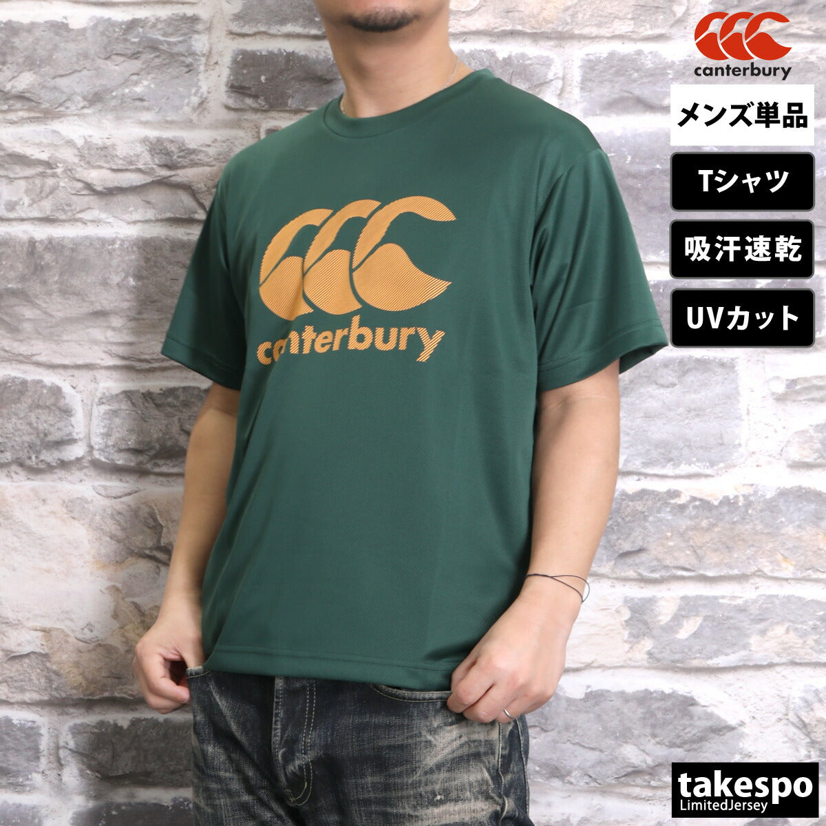 カンタベリー Tシャツ メンズ フレックスクールコントロール ホワイト ネイビー グリーン RA325145